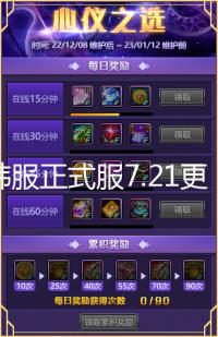 【韩服正式服7.21更新】修炼场改版