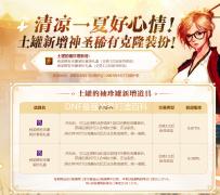 DNF最强装备打造百科 如何让装备输出最大化